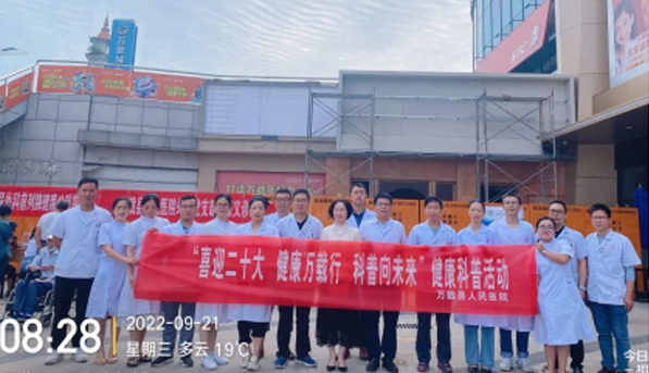 義診送健康 鮮花暖人心丨萬(wàn)載縣人民醫(yī)院開展“喜迎二十大 健康萬(wàn)載行 科普向未來(lái)”健康科普宣傳周系列活動(dòng)（一）