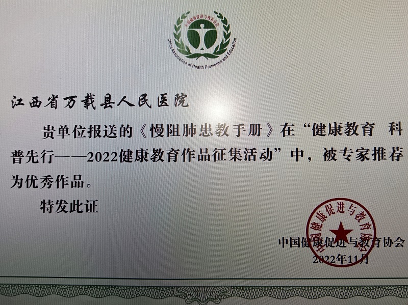 喜訊！宜春學(xué)院第一附屬醫(yī)院（萬載縣人民醫(yī)院）又獲獎(jiǎng)了