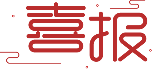 市優(yōu)秀護(hù)士風(fēng)采|萬(wàn)載縣人民醫(yī)院3位護(hù)士榮獲宜春市2022年度“全市優(yōu)秀護(hù)士”