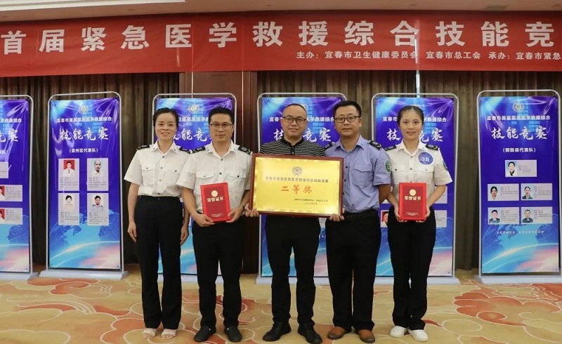 喜訊！萬載縣人民醫(yī)院榮獲宜春市首屆緊急醫(yī)學(xué)救援綜合技能競賽多項(xiàng)榮譽(yù)