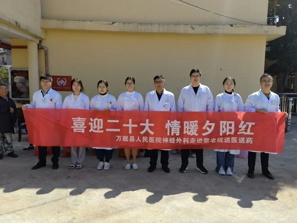 喜迎二十大，情暖夕陽紅|萬載縣人民醫(yī)院赴馬步敬老院開展義診活動