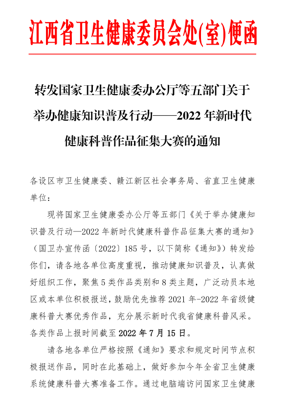 我院選送的慢阻肺患教手冊被中國健康促進(jìn)與教育協(xié)會專家組評選為優(yōu)秀作品