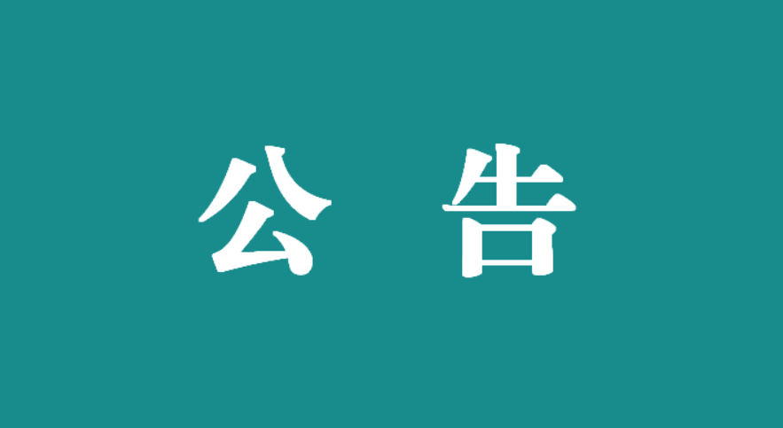 萬(wàn)載縣人民醫(yī)院 消防設(shè)施維保服務(wù)項(xiàng)目詢(xún)價(jià)采購(gòu)文件 （項(xiàng)目編號(hào)：wzxrmyybw-2024-1106-01）