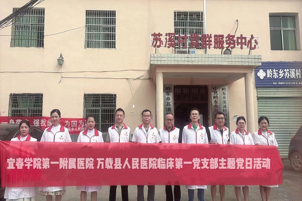 【主題黨日+】關(guān)愛老年健康，溫暖傳遞希望——萬載縣人民醫(yī)院臨床第一黨支部開展主題黨日活動