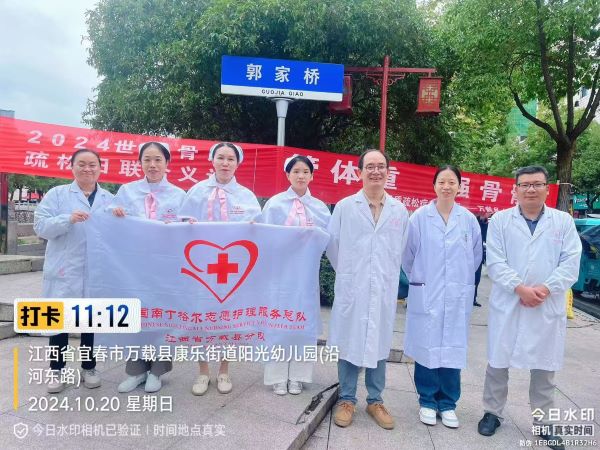 “管體重 強骨骼”——我院開展世界骨質(zhì)疏松日健康義診活動