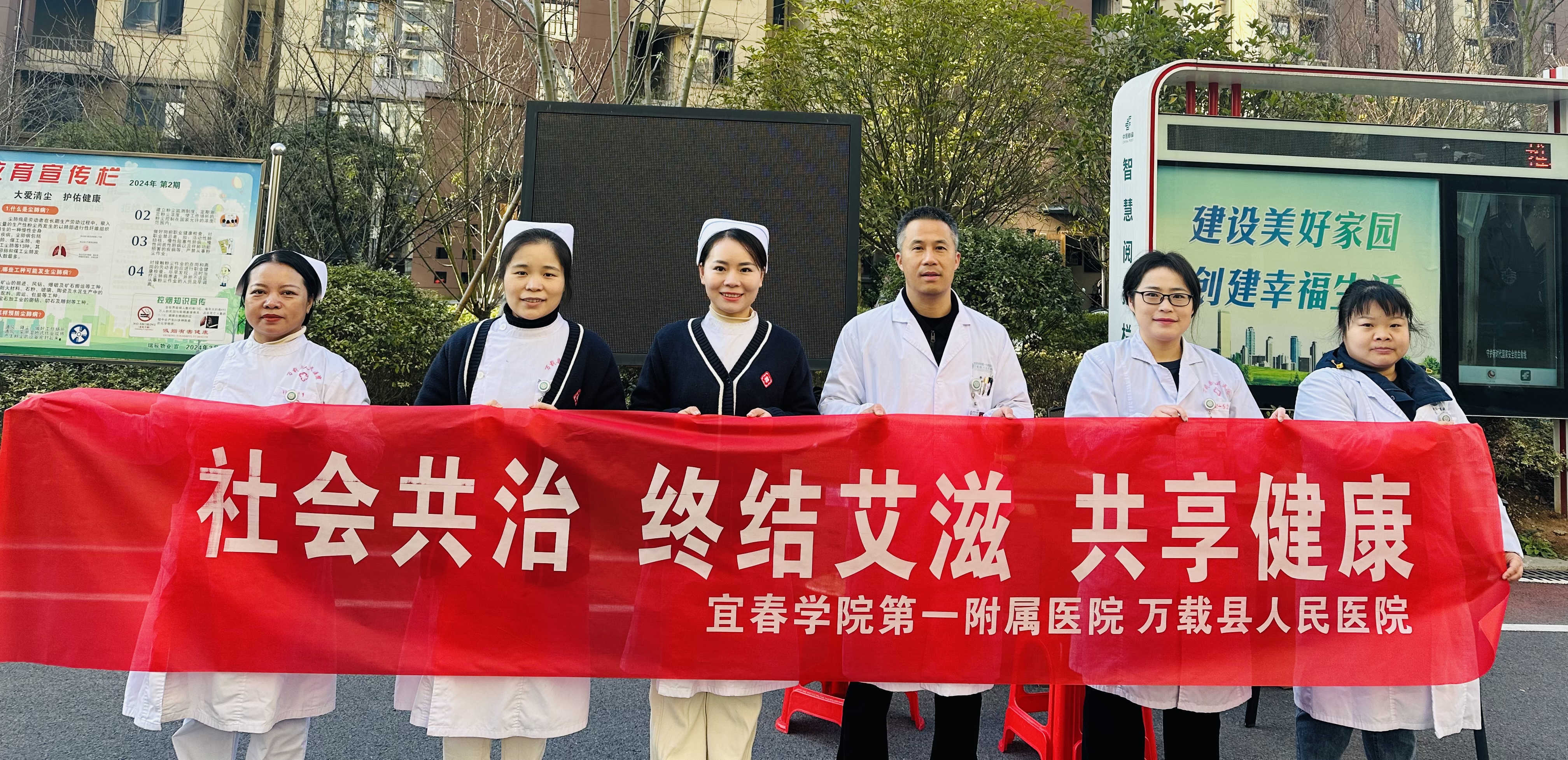 “社會(huì)共治,，終結(jié)艾滋,，共享健康”2024年“世界艾滋病日”主題宣傳日活動(dòng)