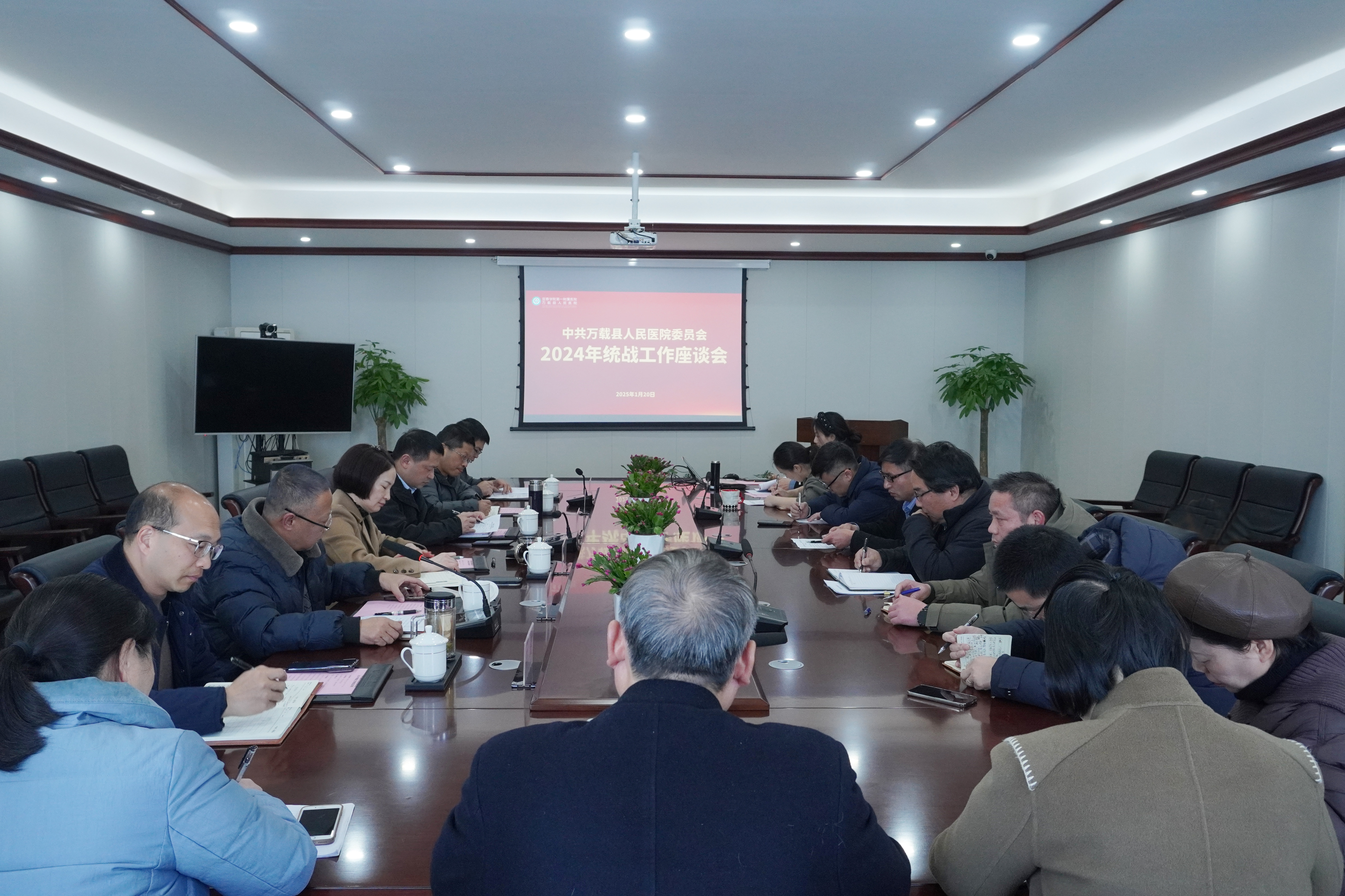 我院黨委召開2024年統(tǒng)戰(zhàn)工作座談會(huì)